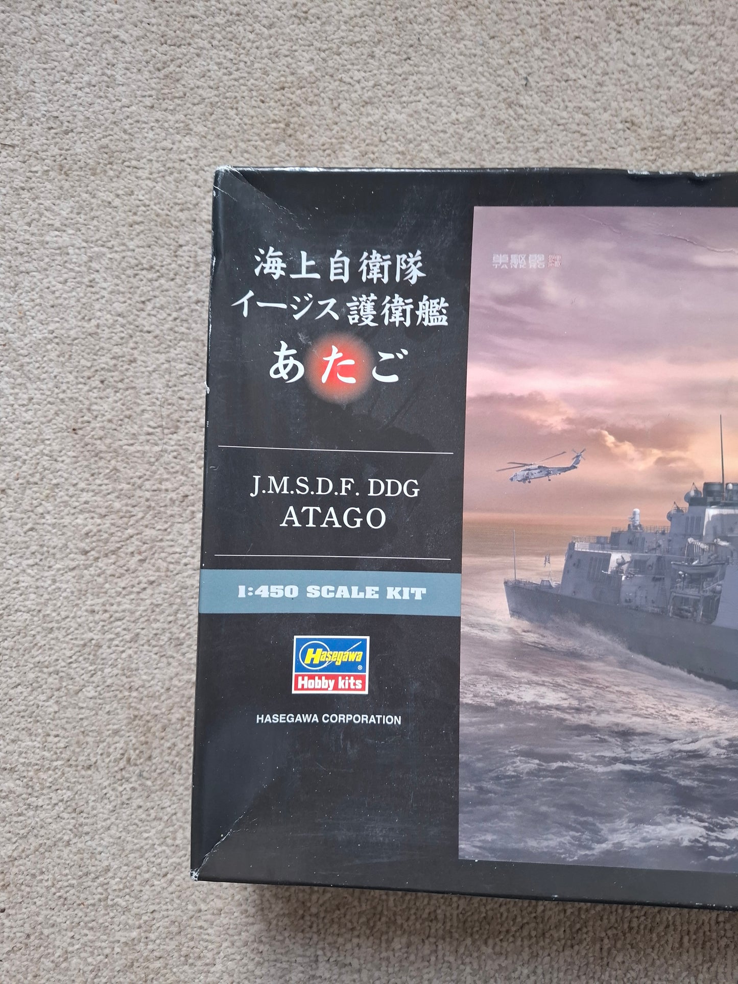Hasegawa 1/450 JMSDF DDG Atago (Z02) Model Kit – Sealed Parts, Good Decals, Damaged Box