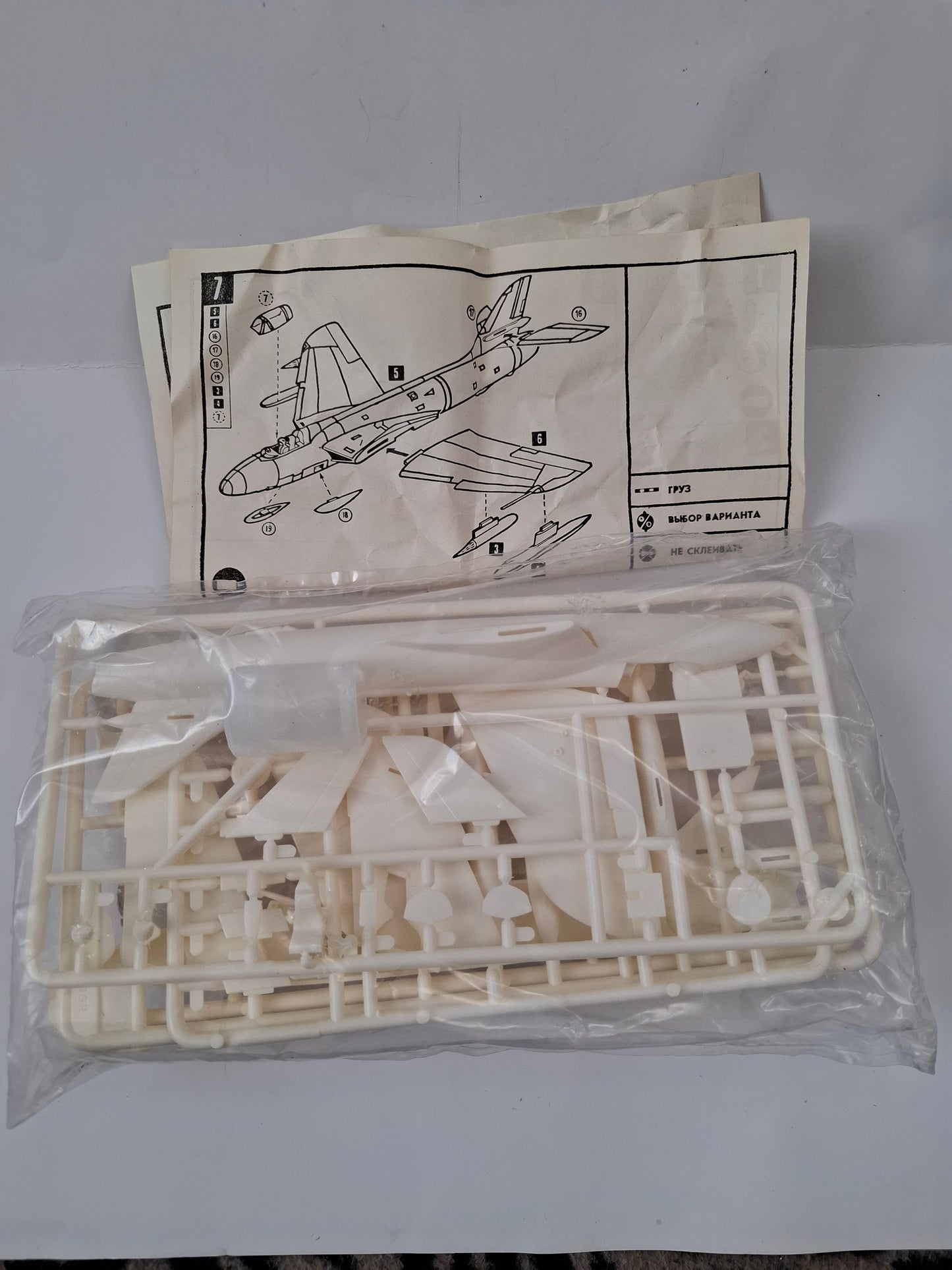 Old Soviet Hawker Hunter Index 204 Scale 1:72 Model Kit Rare USSR