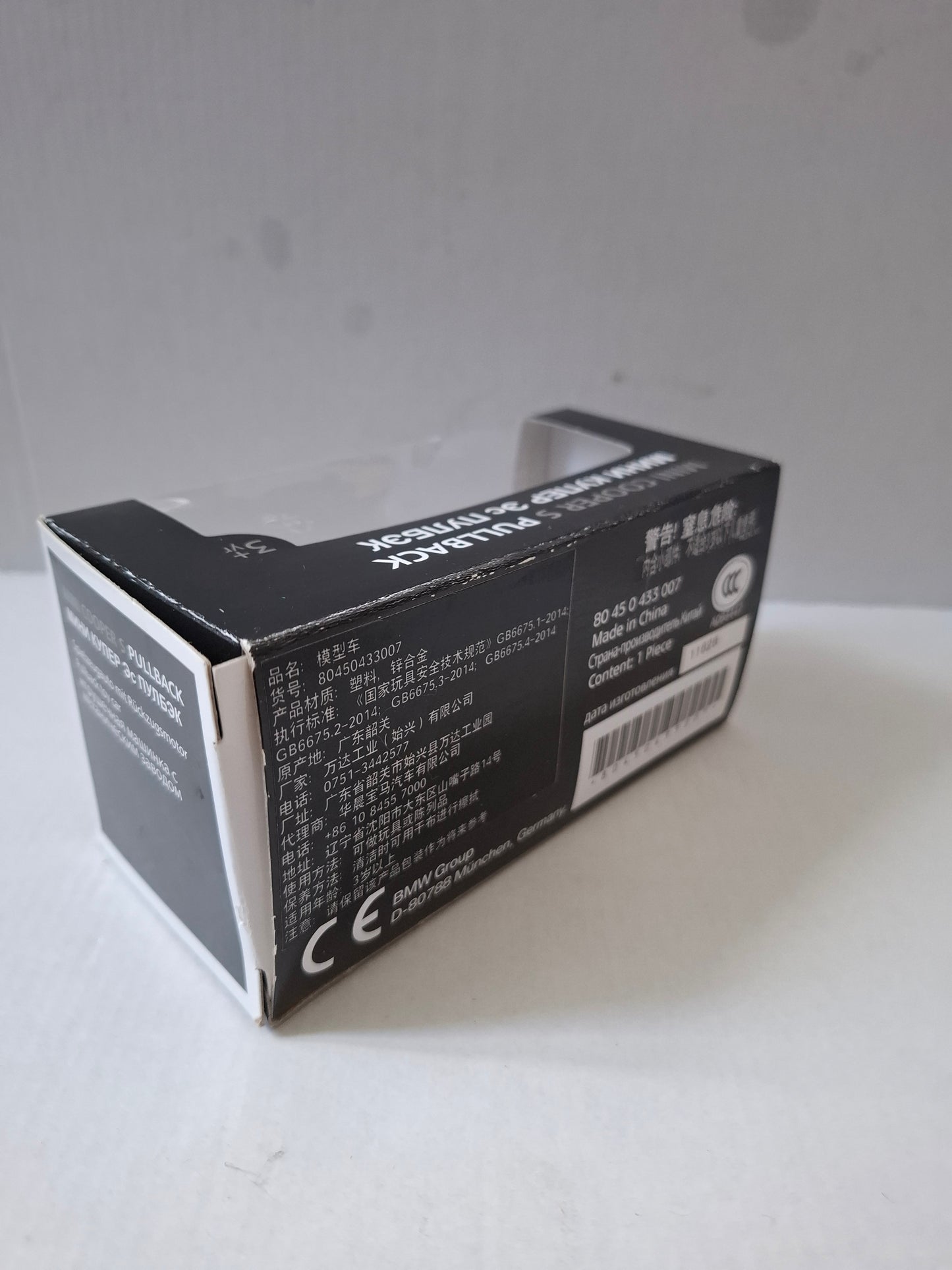 BMW Mini Cooper S EAC Brand 1:36 Scale Pullback Press Promo Car – Maisto – Used Like New, Collector’s Item