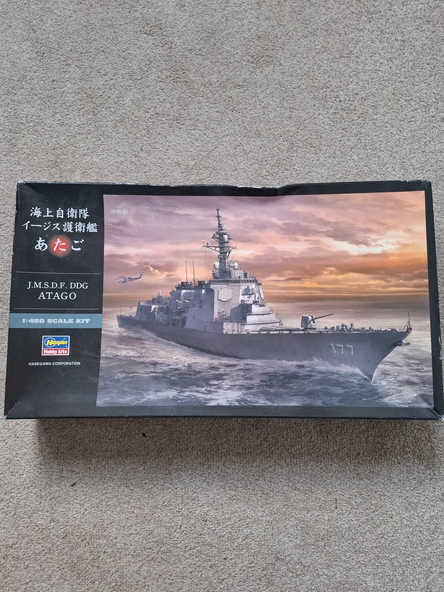Hasegawa 1/450 JMSDF DDG Atago (Z02) Model Kit – Sealed Parts, Good Decals, Damaged Box