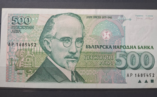 Bulgaria 500 Leva 1993 Banknote UNC 4pcs P-104 Dobri Hristov Varna Opera House
