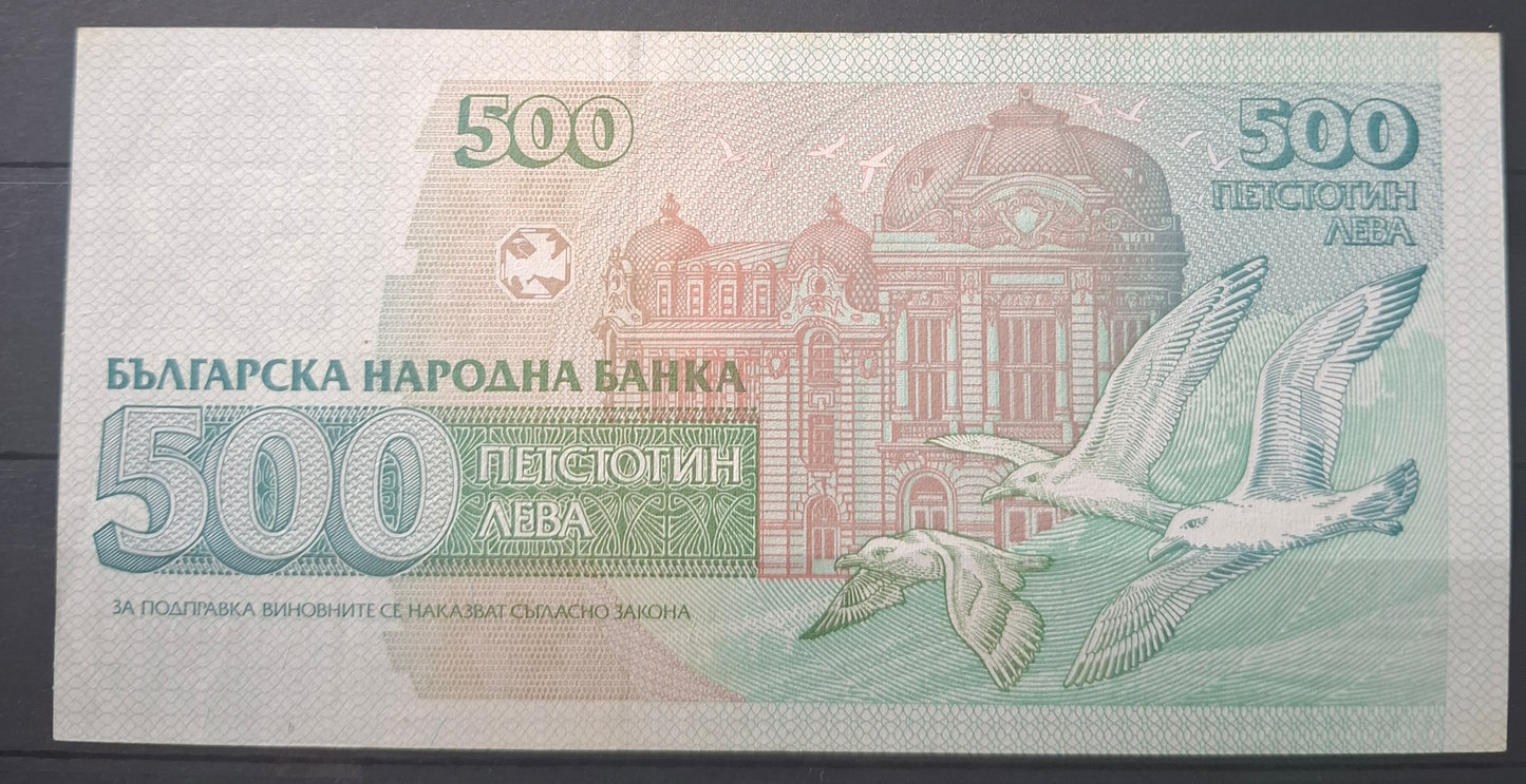 Bulgaria 500 Leva 1993 Banknote UNC 4pcs P-104 Dobri Hristov Varna Opera House