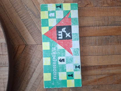 Vintage 1985 Soviet Pioneer Chess Set – Small Plastic Chess with Cardboard- Board Complete in Box